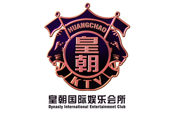 夜總會設(shè)計(jì)-皇朝國際娛樂會所