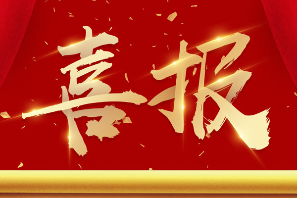 喜報(bào)！品彥設(shè)計(jì)作品榮獲第九屆中國(guó)國(guó)際空間設(shè)計(jì)大賽銀獎(jiǎng)