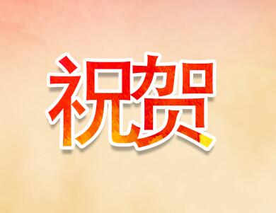 熱烈祝賀云陽(yáng)飛鳳梯不夜城KTV開(kāi)業(yè)大吉！